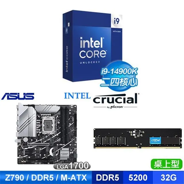 〈限時〉i9-14900KF+華碩 TUF Z790-PLUS WIFI D4 ATX主機板+華碩 GX601 機殼-黑 歷史價格詳細信息