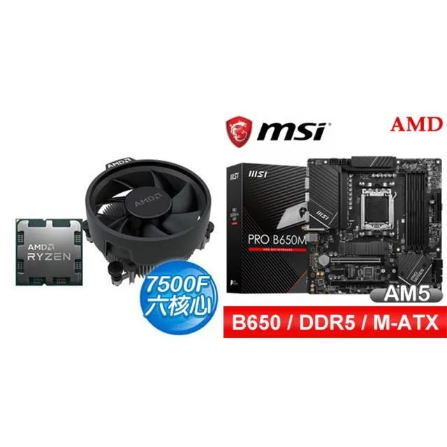 〈鈔省價〉 AMD R5 7500F+華碩 TUF GAMING A620M-PLUS WIFI MATX主機板 歷史價格詳細信息