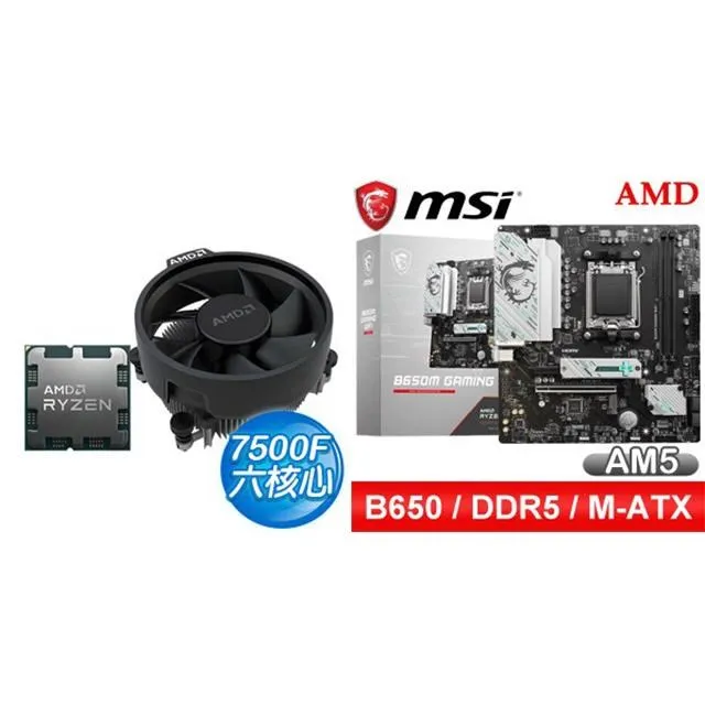 〈鈔省價〉 AMD R5 7500F+華碩 TUF GAMING A620M-PLUS WIFI MATX主機板 歷史價格詳細信息