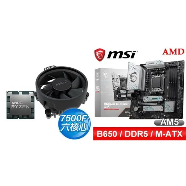 〈鈔省價〉 AMD R5 7500F+華碩 TUF GAMING A620M-PLUS WIFI MATX主機板 歷史價格詳細信息