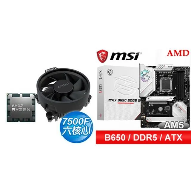 〈鈔省價〉 AMD R5 7500F+華碩 TUF GAMING A620M-PLUS WIFI MATX主機板 歷史價格詳細信息