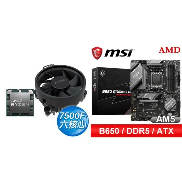 〈鈔省價〉 AMD R5 7500F+華碩 TUF GAMING A620M-PLUS WIFI MATX主機板 歷史價格詳細信息