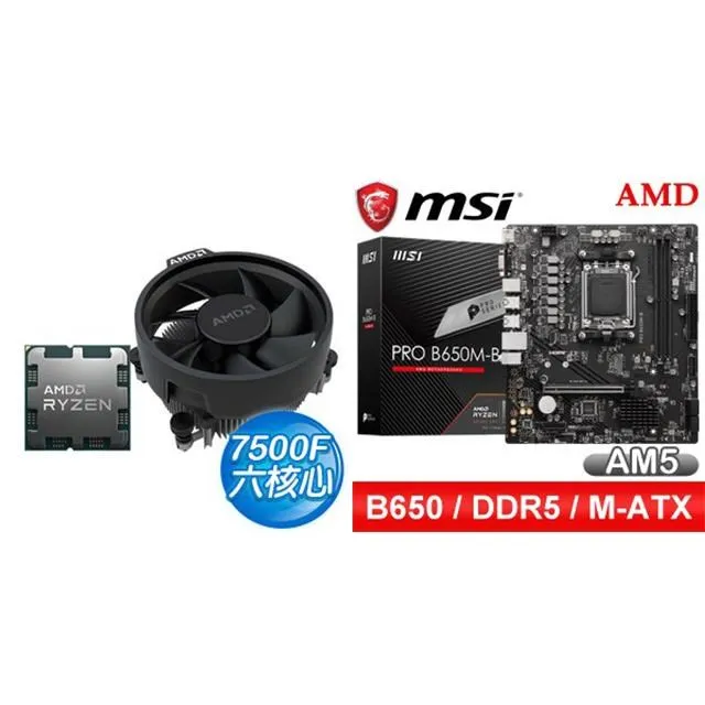 〈鈔省價〉 AMD R5 7500F+華碩 TUF GAMING A620M-PLUS WIFI MATX主機板 歷史價格詳細信息