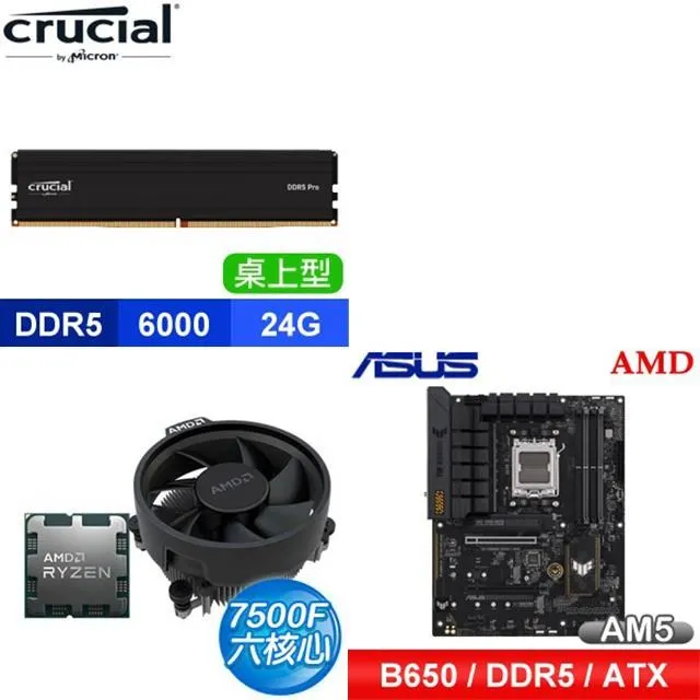 〈鈔省價〉 AMD R5 7500F+華碩 TUF GAMING A620M-PLUS WIFI MATX主機板 歷史價格詳細信息