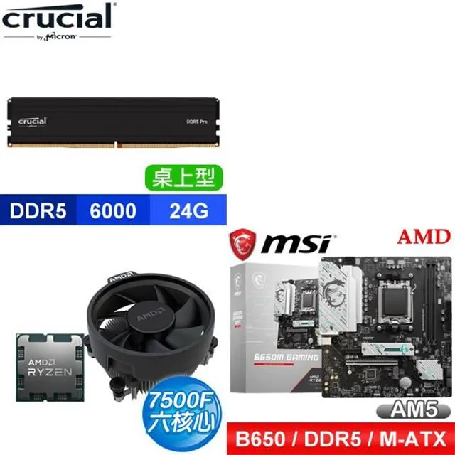 〈鈔省價〉 AMD R5 7500F+華碩 TUF GAMING A620M-PLUS WIFI MATX主機板 歷史價格詳細信息