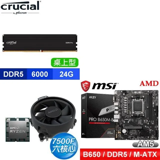 〈鈔省價〉 AMD R5 7500F+華碩 TUF GAMING A620M-PLUS WIFI MATX主機板 歷史價格詳細信息