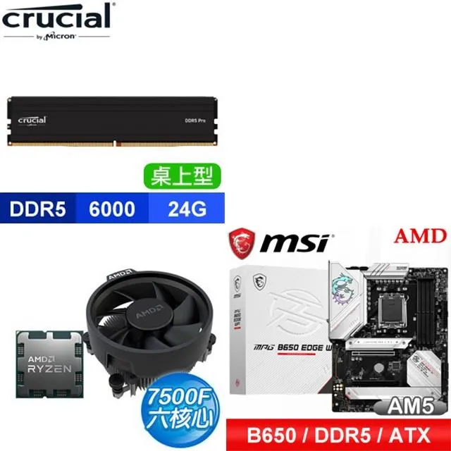 〈鈔省價〉 AMD R5 7500F+華碩 TUF GAMING A620M-PLUS WIFI MATX主機板 歷史價格詳細信息
