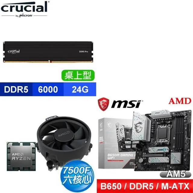 〈鈔省價〉 AMD R5 7500F+華碩 TUF GAMING A620M-PLUS WIFI MATX主機板 歷史價格詳細信息