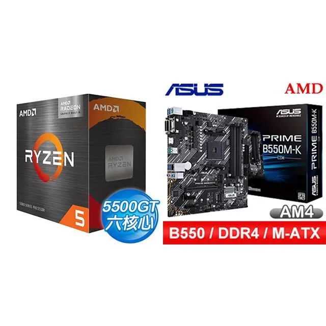 〈鈔省價〉 AMD R5 5600GT+華碩 PRIME B550M-K CSM M-ATX主機板+美光 P3 Plus 1TB SSD 歷史價格詳細信息