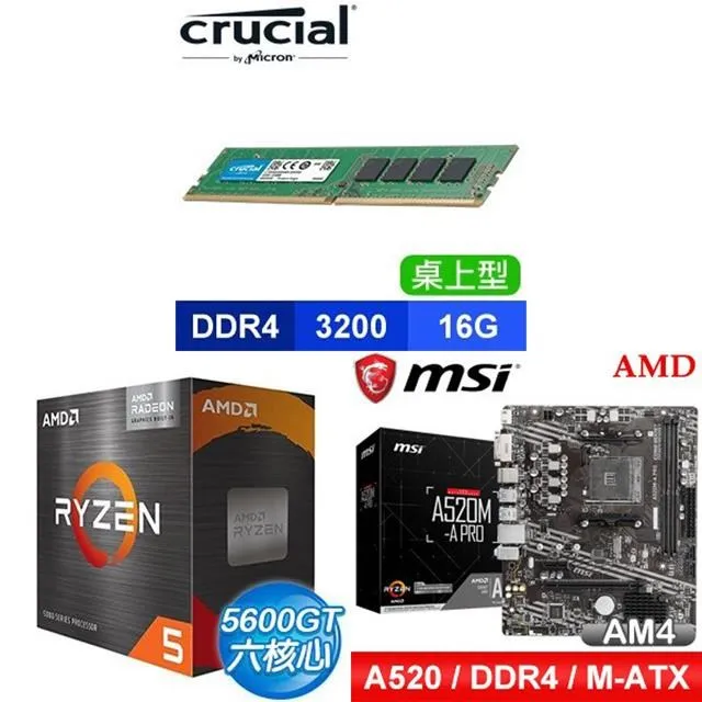 〈鈔省價〉 AMD R5 5600GT+華碩 PRIME B550M-K CSM M-ATX主機板+美光 P3 Plus 1TB SSD 歷史價格詳細信息