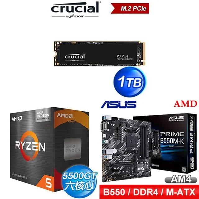 〈鈔省價〉 AMD R5 5600GT+華碩 PRIME B550M-K CSM M-ATX主機板+美光 P3 Plus 1TB SSD 歷史價格詳細信息