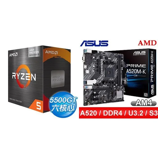 〈鈔省價〉 AMD R5 5600GT+華碩 PRIME B550M-K CSM M-ATX主機板+美光 P3 Plus 1TB SSD 歷史價格詳細信息