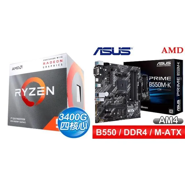 〈鈔省價〉 AMD R5 3400G+微星 A520M-A PRO M-ATX主機板+WD 藍標 2TB 3.5吋硬碟 歷史價格詳細信息