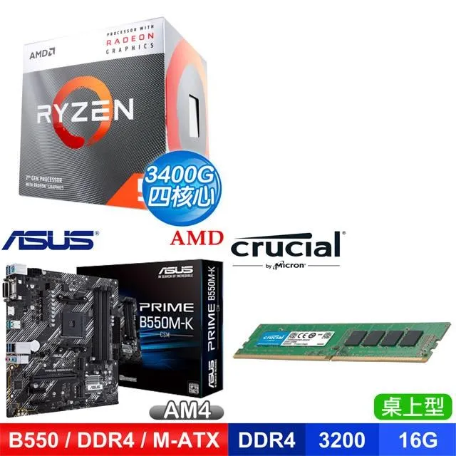 〈鈔省價〉 AMD R5 3400G+微星 A520M-A PRO M-ATX主機板+WD 藍標 2TB 3.5吋硬碟 歷史價格詳細信息