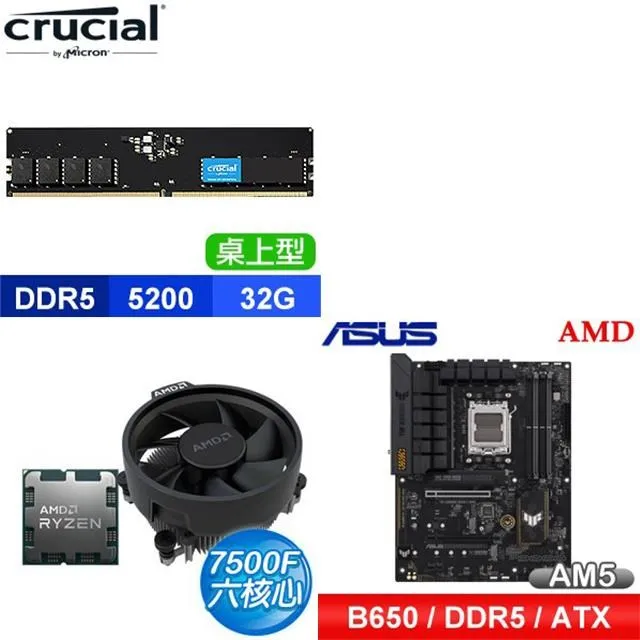 〈鈔省價〉 AMD R5 7500F+華碩 TUF GAMING A620M-PLUS WIFI MATX主機板 歷史價格詳細信息