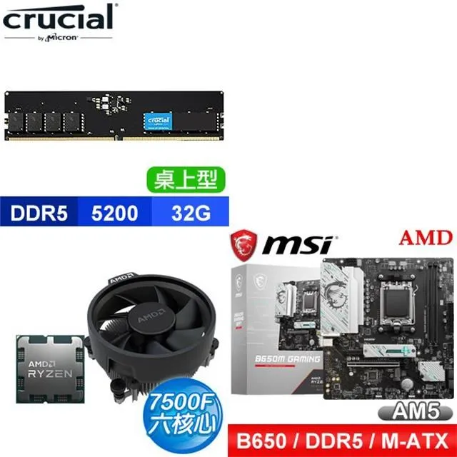 〈鈔省價〉 AMD R5 7500F+華碩 TUF GAMING A620M-PLUS WIFI MATX主機板 歷史價格詳細信息