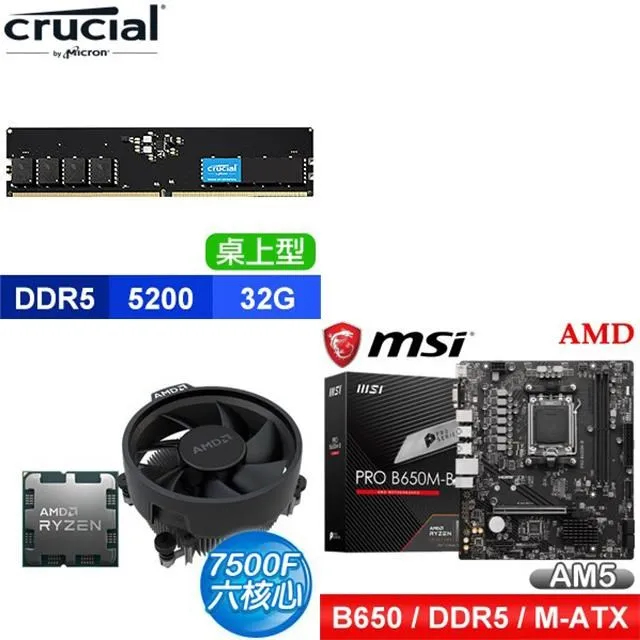 〈鈔省價〉 AMD R5 7500F+華碩 TUF GAMING A620M-PLUS WIFI MATX主機板 歷史價格詳細信息