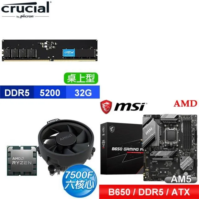 〈鈔省價〉 AMD R5 7500F+華碩 TUF GAMING A620M-PLUS WIFI MATX主機板 歷史價格詳細信息