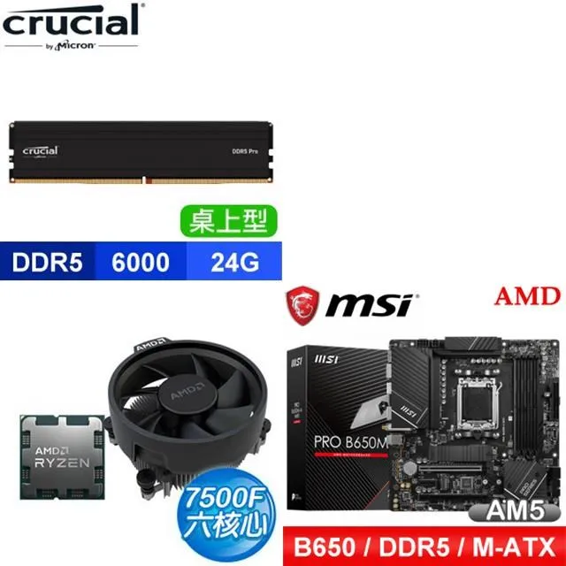 〈鈔省價〉 AMD R5 7500F+華碩 TUF GAMING A620M-PLUS WIFI MATX主機板 歷史價格詳細信息