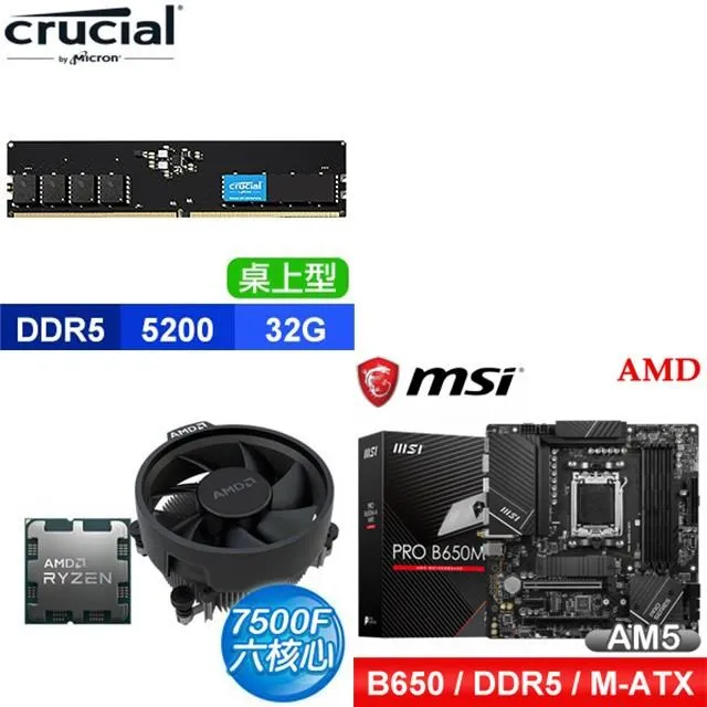 〈鈔省價〉 AMD R5 7500F+華碩 TUF GAMING A620M-PLUS WIFI MATX主機板 歷史價格詳細信息