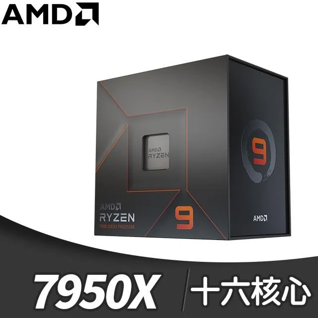 AMD Ryzen 9-7900X 4.7GHz 12核心 中央處理器 CPU(16890元) 歷史價格詳細信息