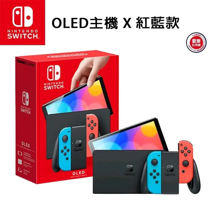 任天堂 Switch OLED款式主機 紅藍色(台灣公司貨) 歷史價格詳細信息