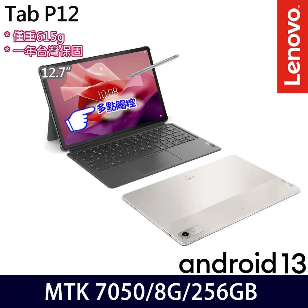 Lenovo Tab P12(MTK 7050/8G/256G/12.7吋3K/Android 13) 歷史價格詳細信息