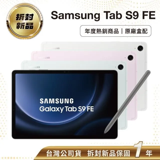 SAMSUNG Galaxy Tab S9 WiFi SM-X710 (8G/128G) 鍵盤套裝組 歷史價格詳細信息