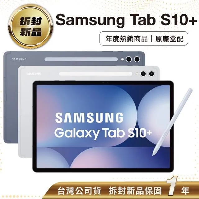 【拆封新品】Samsung Galaxy Tab S9 FE WiFi SM-X510 (8G/256G) 歷史價格詳細信息