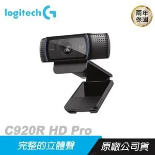 羅技Logitech C920R HD ProWebcam1080P卡爾蔡司鏡頭非舊款C920送腳架送166音效 歷史價格詳細信息