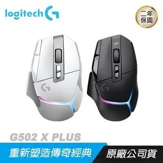 【Logitech 羅技】G502 X PLUS RGB無線電競滑鼠 白色 歷史價格詳細信息