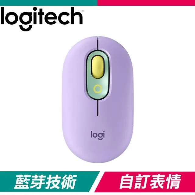 Logitech 羅技 POP MOUSE (紫/粉/黃/灰) 【0元加購接收器】 無線/自訂表情符號/滑鼠 光華商場 歷史價格詳細信息