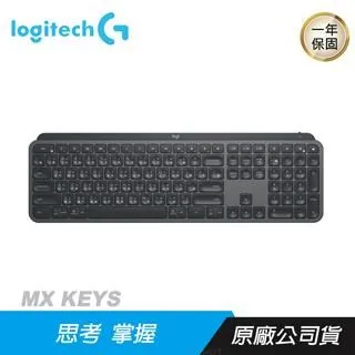 Logitech 羅技 MX Keys 智能無線鍵盤【現貨】【GAME休閒館】 歷史價格詳細信息
