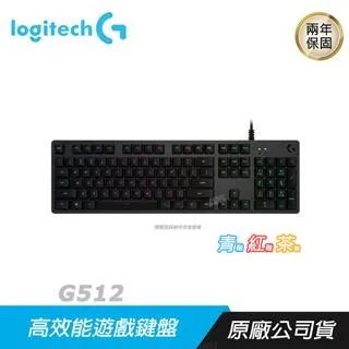 羅技 G512 機械式電競鍵盤 - GX觸感軸 歷史價格詳細信息