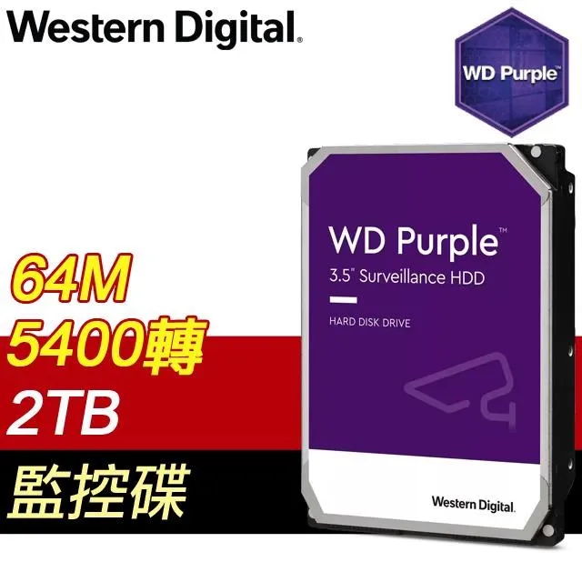 WD【紫標】 2TB 3.5吋 監控 監視器主機 專用硬碟 3年保固 當天中午12點前下單 當天快速出貨 歷史價格詳細信息