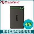 創見 StoreJet 25M3S(薄型) 2TB行動硬碟(USB3.1)，二色可選 歷史價格詳細信息