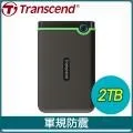 Transcend 創見 2TB 2.5吋外接硬碟 USB3.1 StoreJet 25H3 歷史價格詳細信息