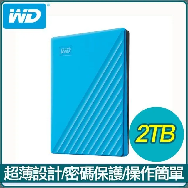 WD 威騰 My Passport 2TB(黑) 2.5吋行動硬碟(2019) 歷史價格詳細信息