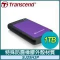 Transcend 創見 25H3P 25H3 25H3B 2TB 軍規防震 行動硬碟 紫/藍 /紐頓e世界 歷史價格詳細信息