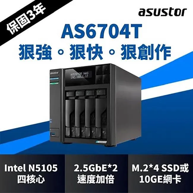 ASUSTOR 華芸 AS6704T 創作者系列 4Bay NAS N5105/4G/SATA/M.2 2280 歷史價格詳細信息