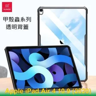【XUNDD-訊迪】Apple iPad Air 2024 13吋 甲殼蟲夢幻氣囊保護套/立架式皮套 歷史價格詳細信息