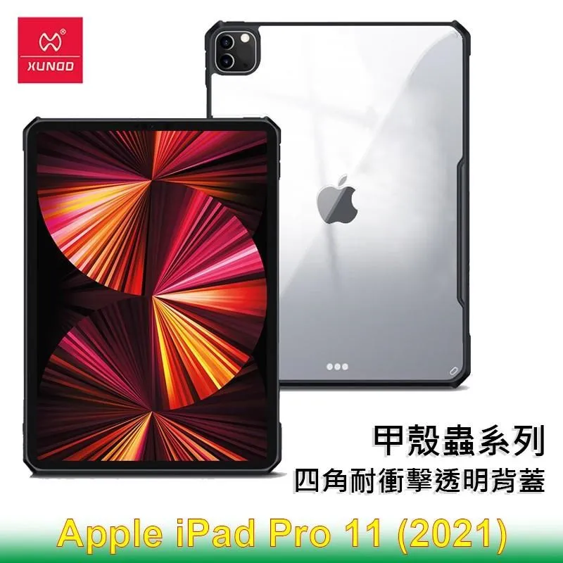 XUNDD 訊迪 Apple iPad Pro 11 (2020) 甲殼蟲夢幻系列四角耐衝擊三折透明側掀套 歷史價格詳細信息