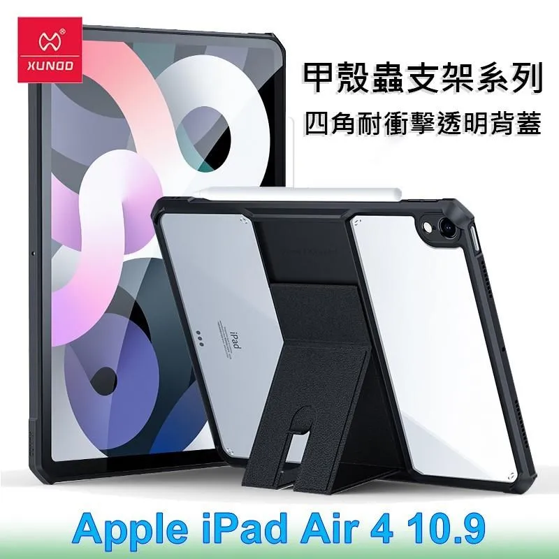 【XUNDD-訊迪】Apple iPad Air 2024 13吋 甲殼蟲夢幻氣囊保護套/立架式皮套 歷史價格詳細信息