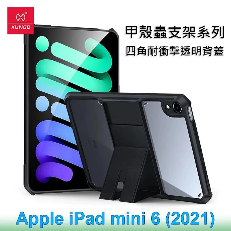 Apple IPad Mini 6 2021 平板皮套 保護殼 全包防摔 保護套 智慧休眠 純色三折 卡斯特 歷史價格詳細信息