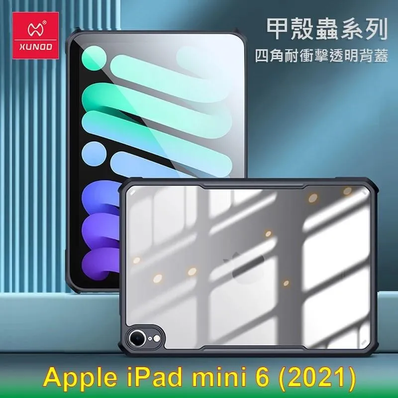 Apple IPad Mini 6 2021 平板皮套 保護殼 全包防摔 保護套 智慧休眠 純色三折 卡斯特 歷史價格詳細信息