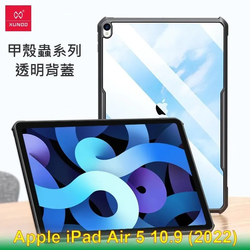 【XUNDD-訊迪】Apple iPad Air 2024 13吋 甲殼蟲夢幻氣囊保護套/立架式皮套 歷史價格詳細信息