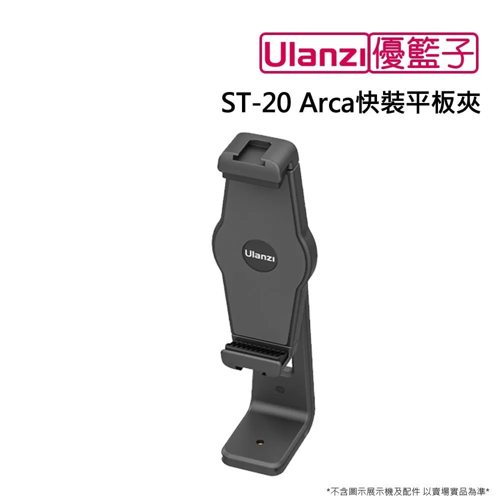 [ulanzi]優籃子 ST-03變形金剛(黑)帶熱靴全金屬手機夾 歷史價格詳細信息