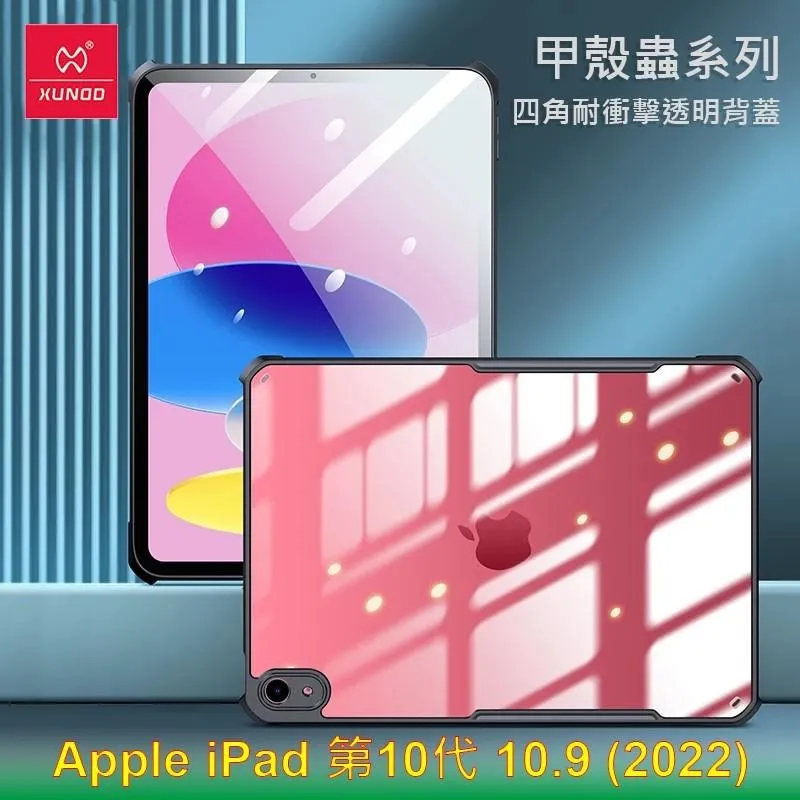 迪士尼ipad保護套2022新款10代10.9英寸air5/4適用7/8/9代10.2卡通6/3動漫pro11兒童20 歷史價格詳細信息