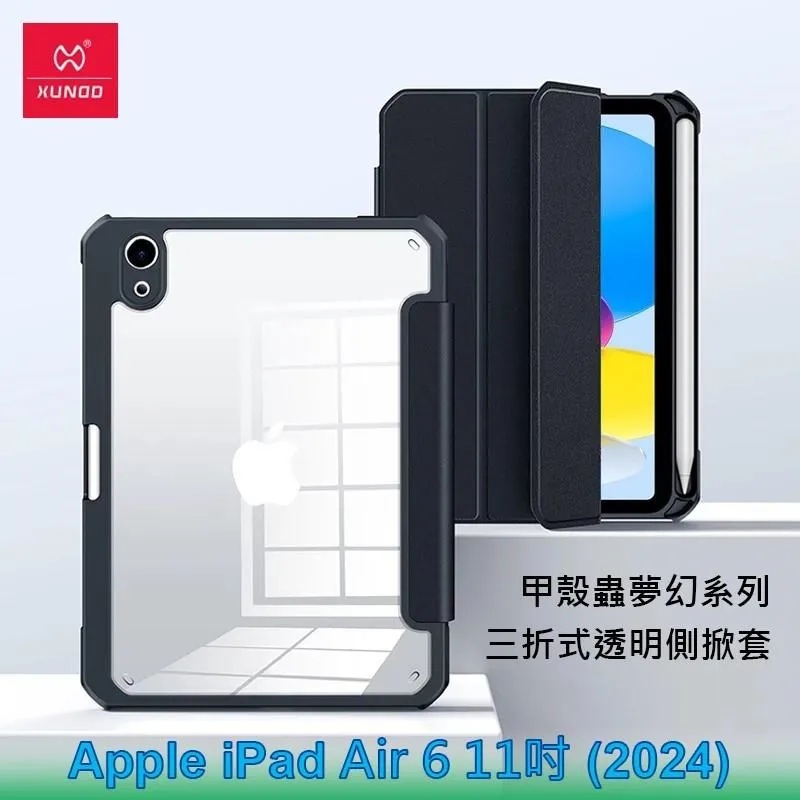 iPad Air 11 2024 三折磨砂款平板皮套 (PA276) 歷史價格詳細信息