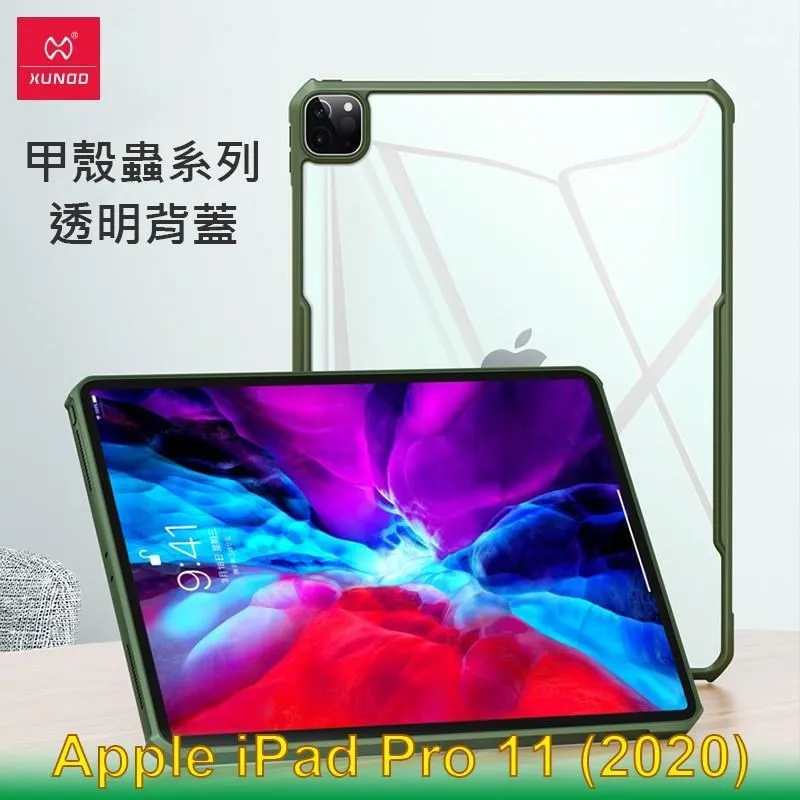 XUNDD 訊迪 Apple iPad Pro 11 (2020) 甲殼蟲夢幻系列四角耐衝擊三折透明側掀套 歷史價格詳細信息
